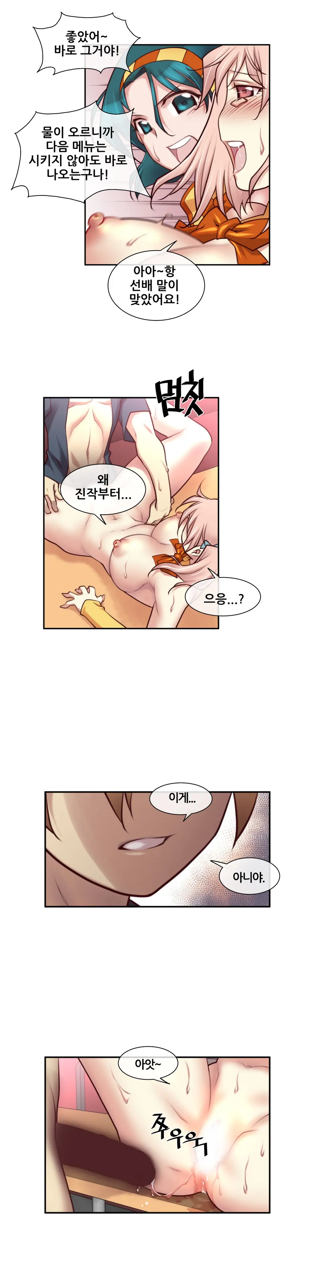 Master In My Dreams Ch.1-89