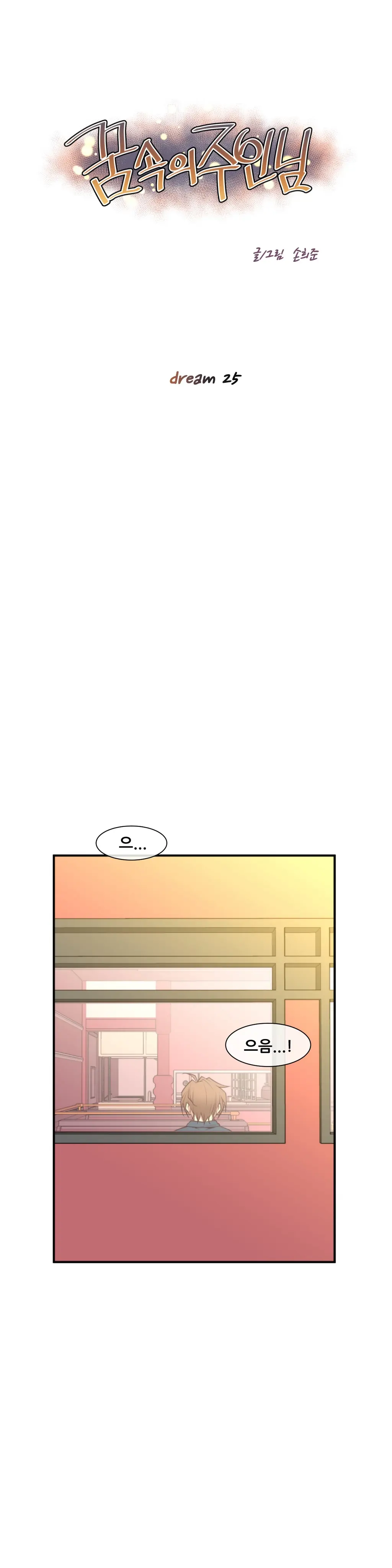 Master In My Dreams Ch.1-89