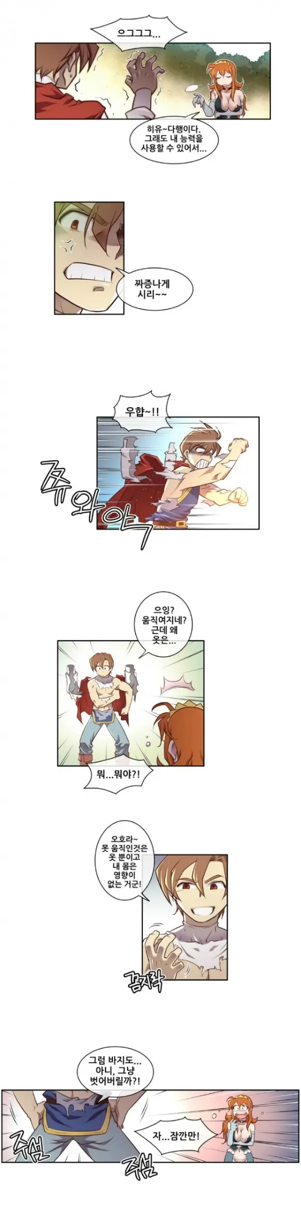 Master In My Dreams Ch.1-89