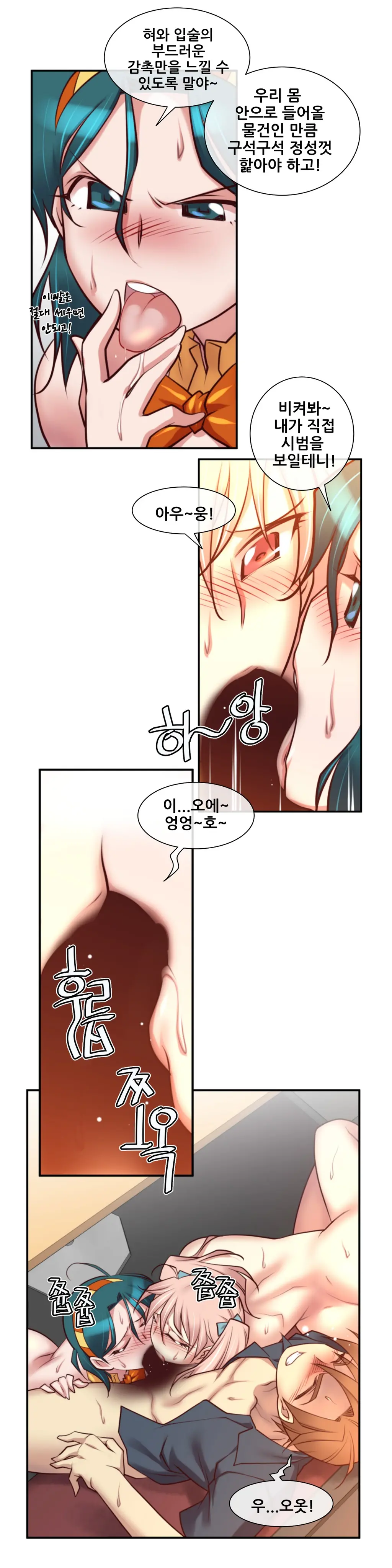 Master In My Dreams Ch.1-89