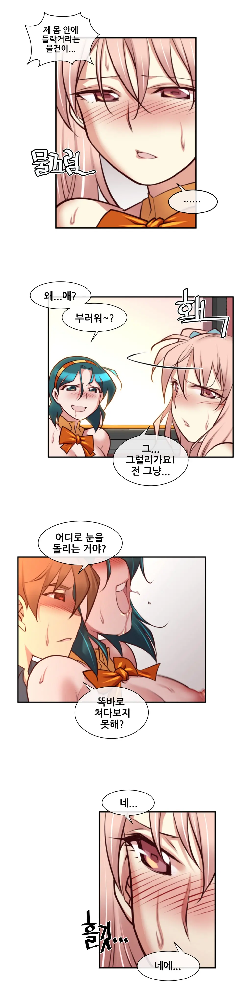 Master In My Dreams Ch.1-89