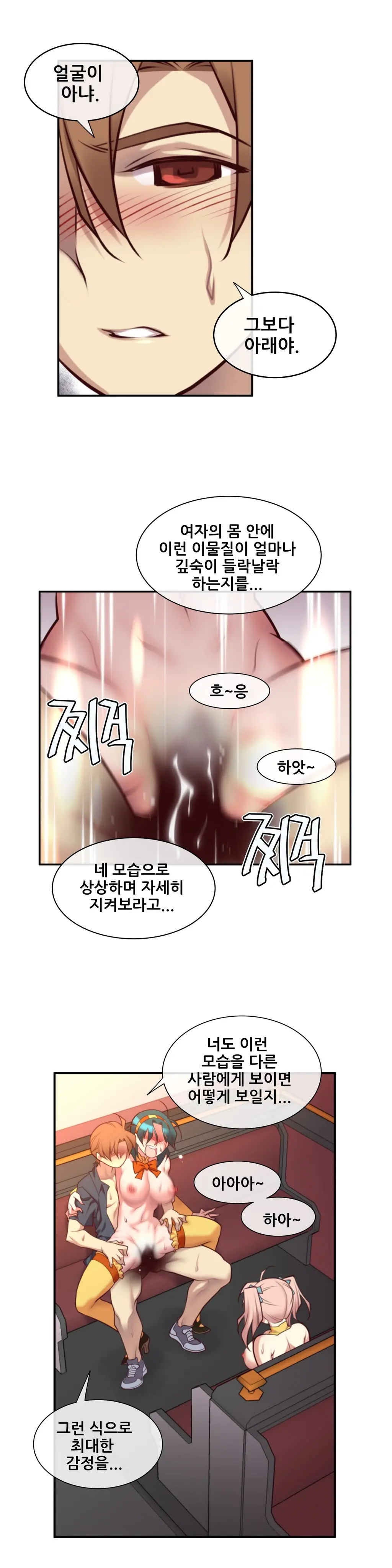 Master In My Dreams Ch.1-89