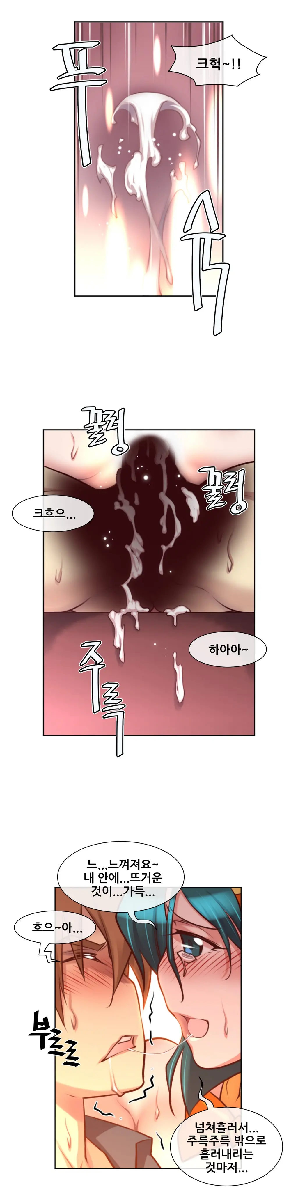 Master In My Dreams Ch.1-89