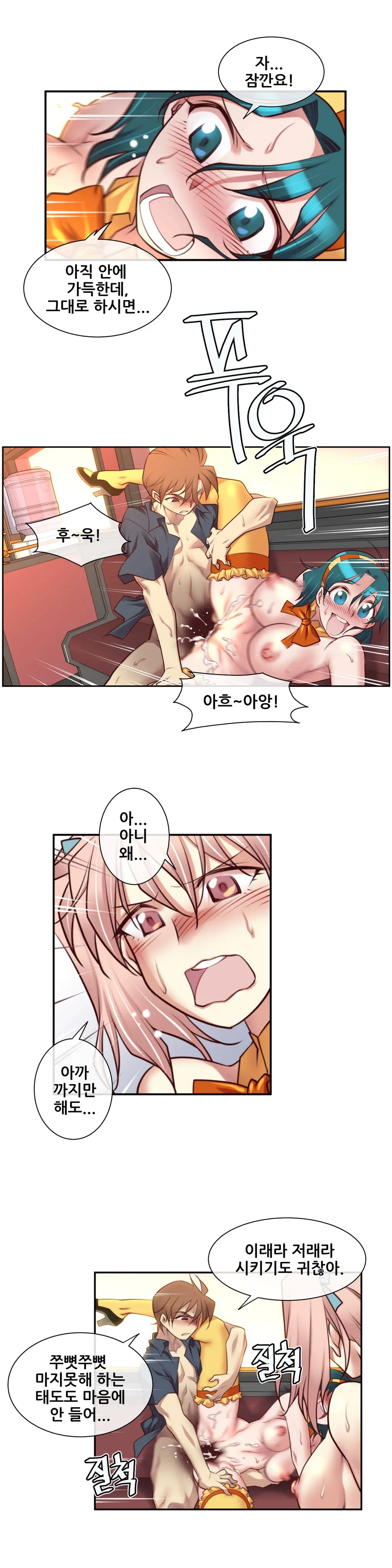 Master In My Dreams Ch.1-89