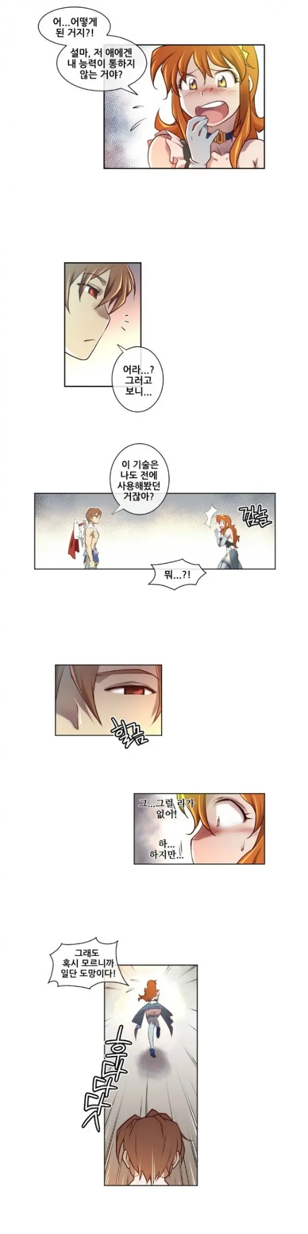 Master In My Dreams Ch.1-89