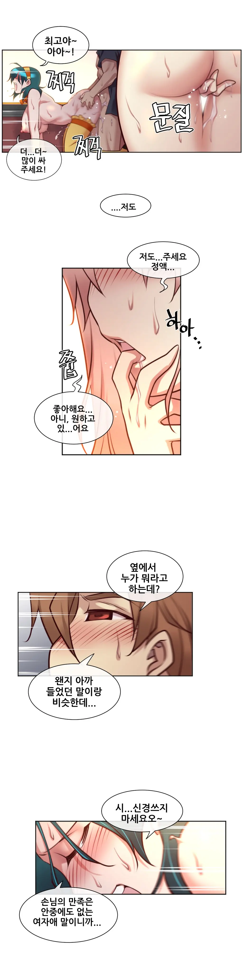 Master In My Dreams Ch.1-89