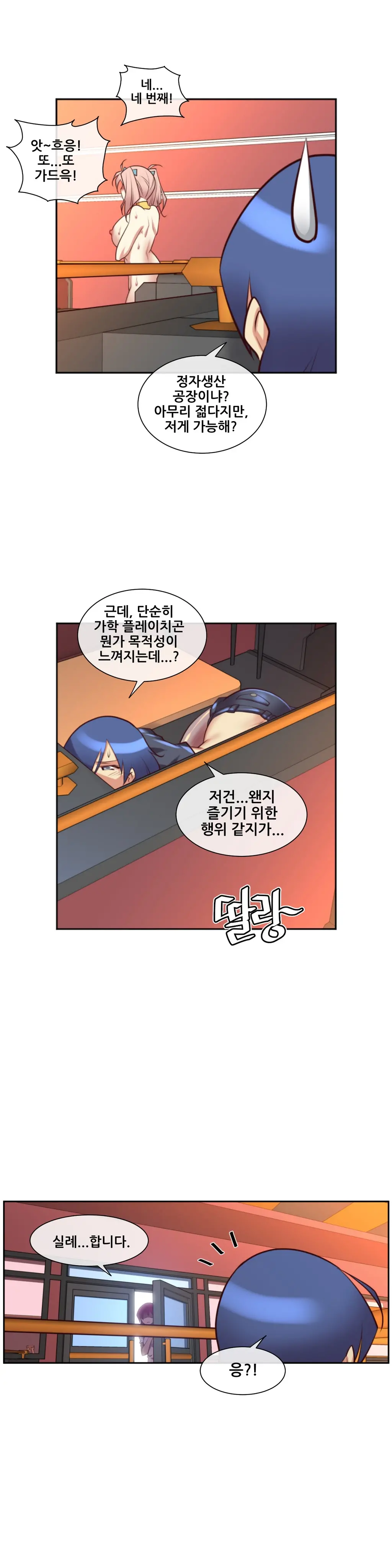 Master In My Dreams Ch.1-89