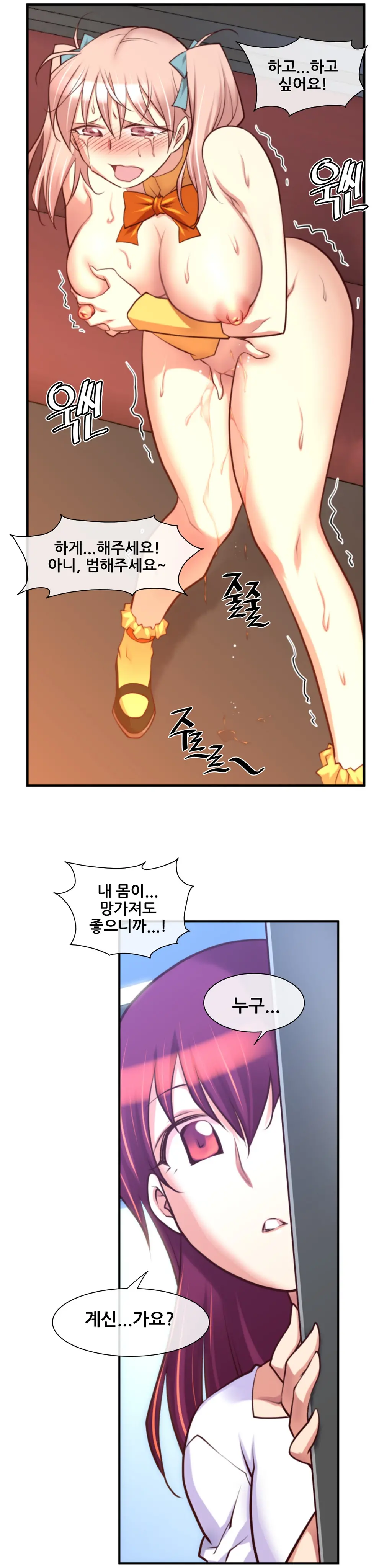 Master In My Dreams Ch.1-89
