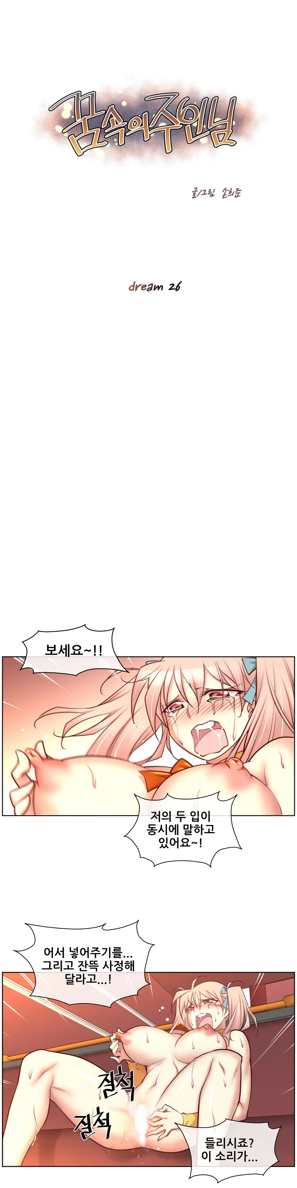 Master In My Dreams Ch.1-89
