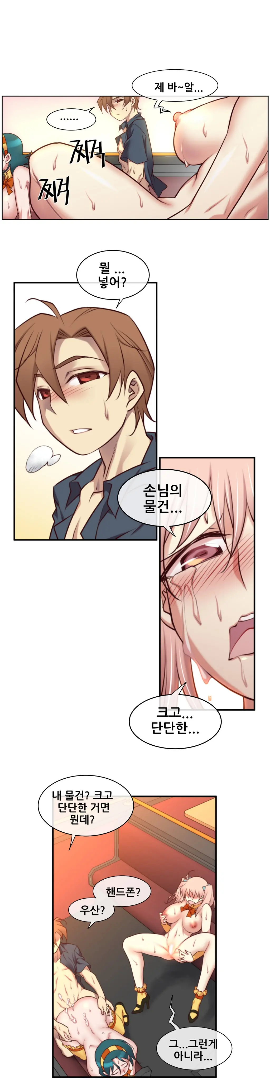 Master In My Dreams Ch.1-89