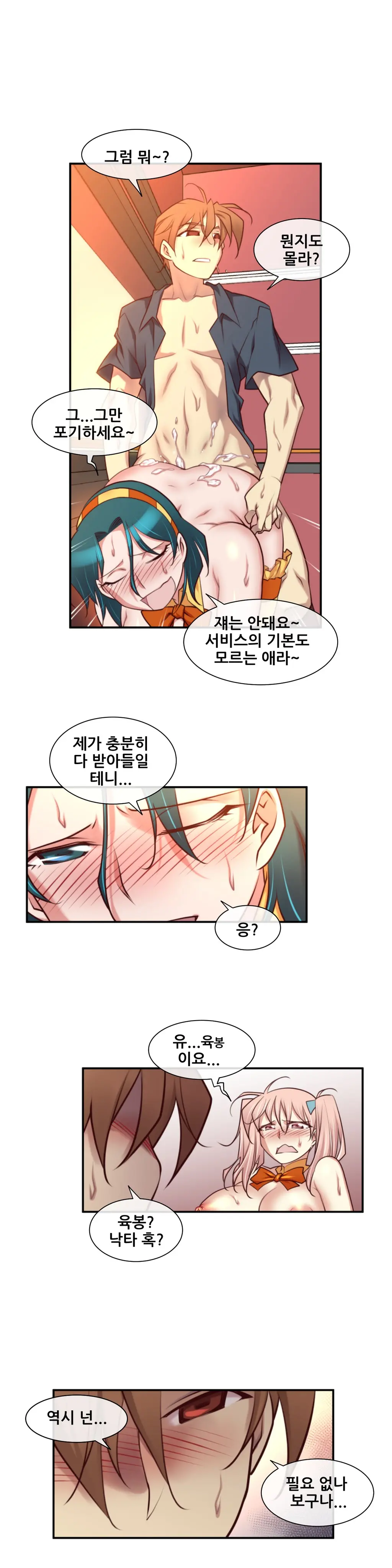 Master In My Dreams Ch.1-89
