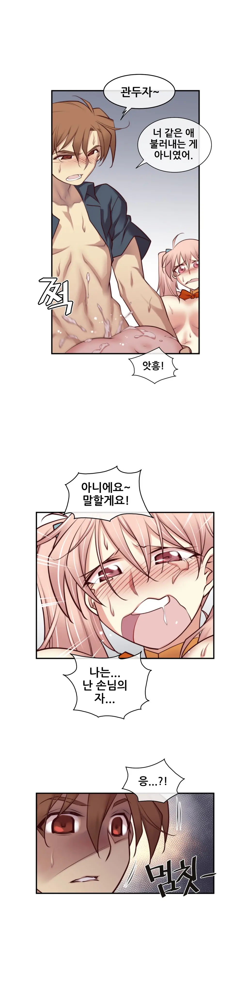 Master In My Dreams Ch.1-89