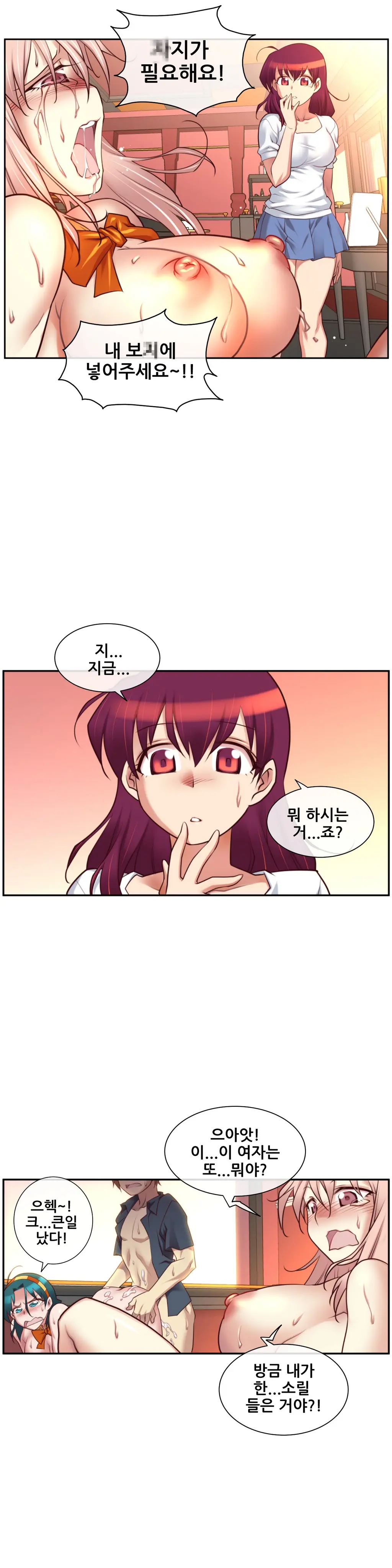 Master In My Dreams Ch.1-89