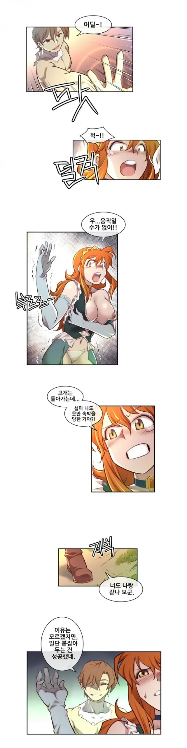 Master In My Dreams Ch.1-89