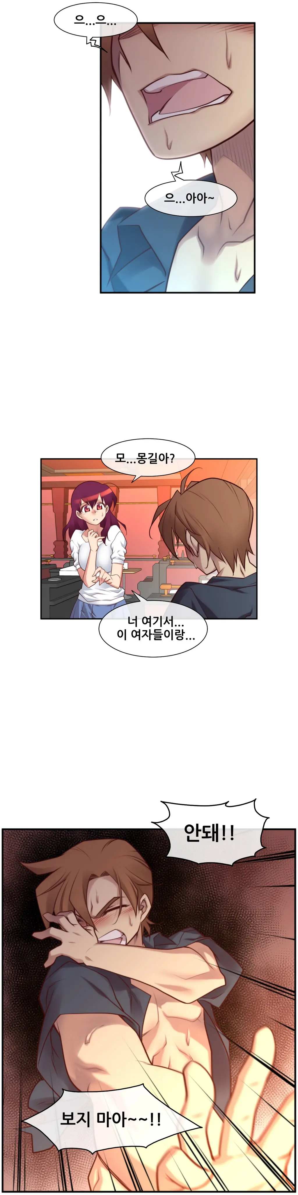 Master In My Dreams Ch.1-89
