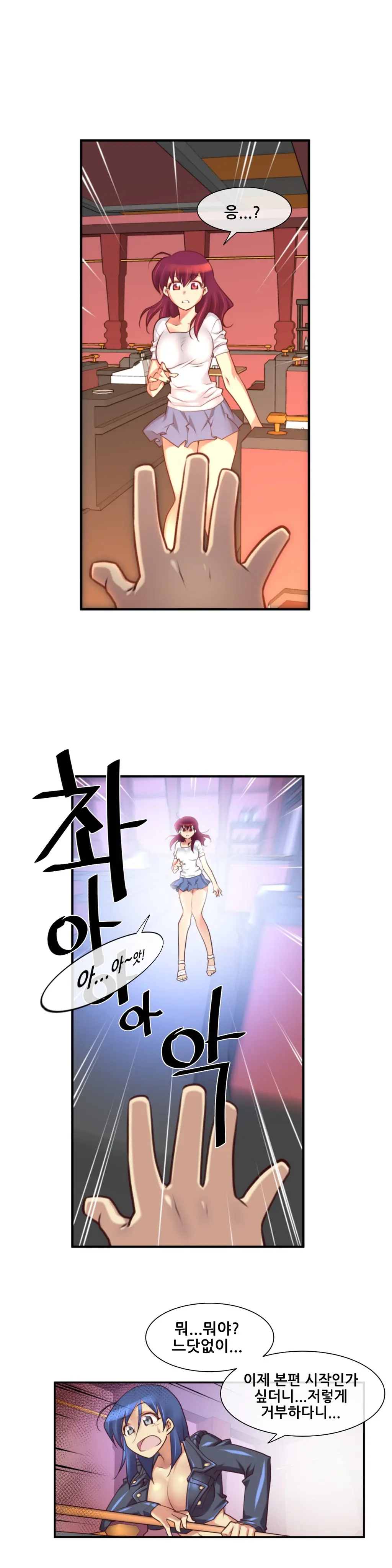Master In My Dreams Ch.1-89