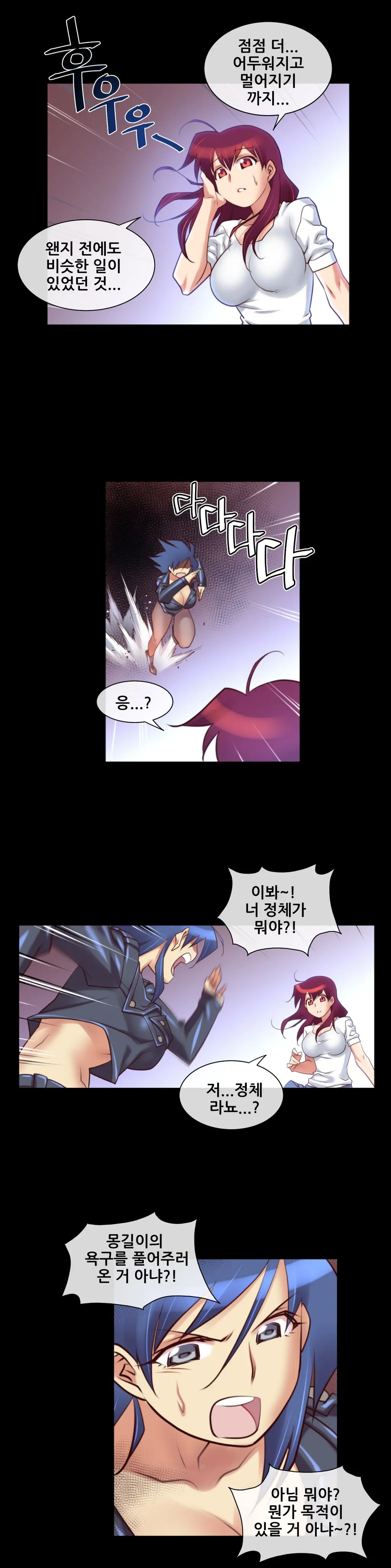 Master In My Dreams Ch.1-89