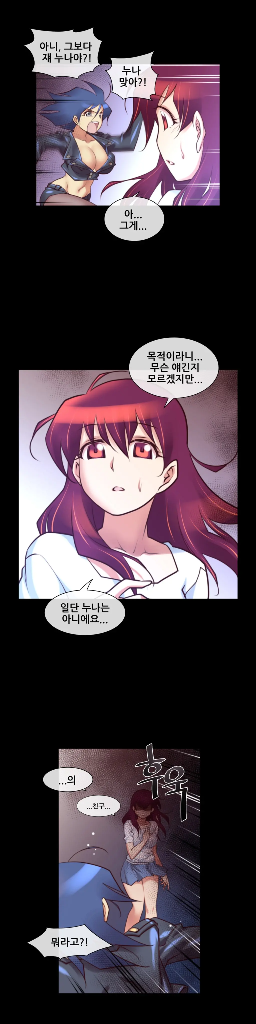 Master In My Dreams Ch.1-89