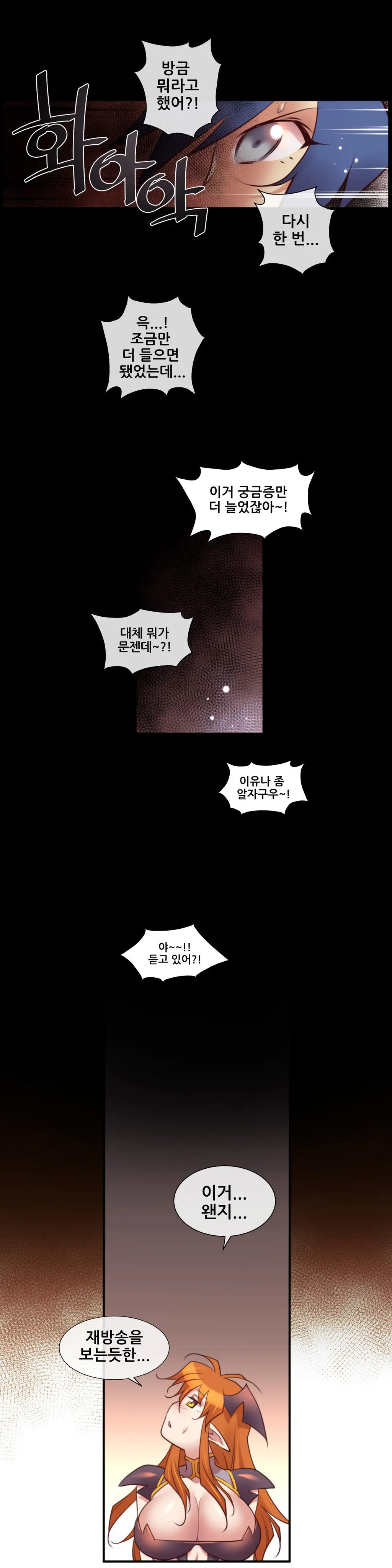 Master In My Dreams Ch.1-89