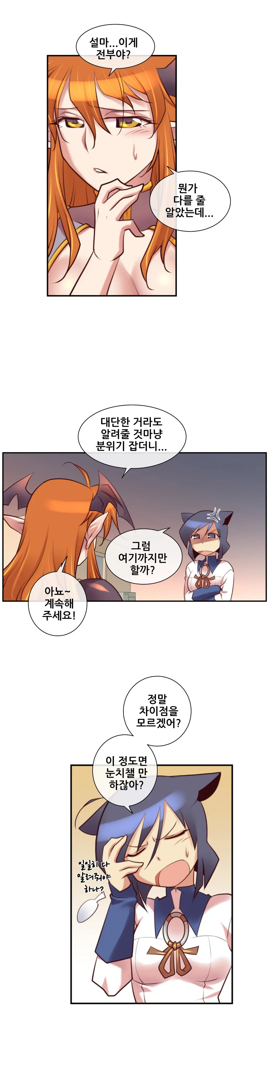 Master In My Dreams Ch.1-89