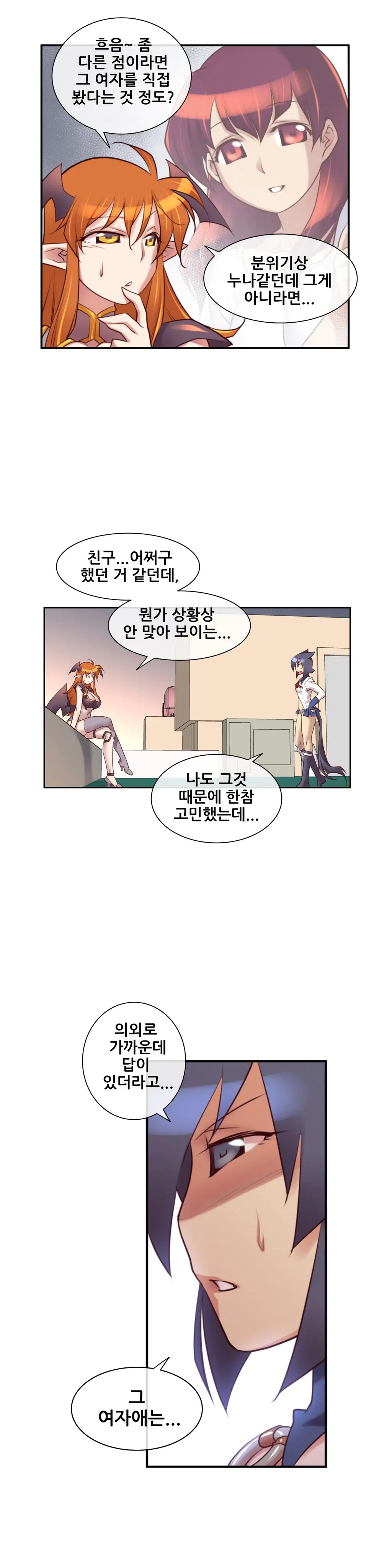 Master In My Dreams Ch.1-89