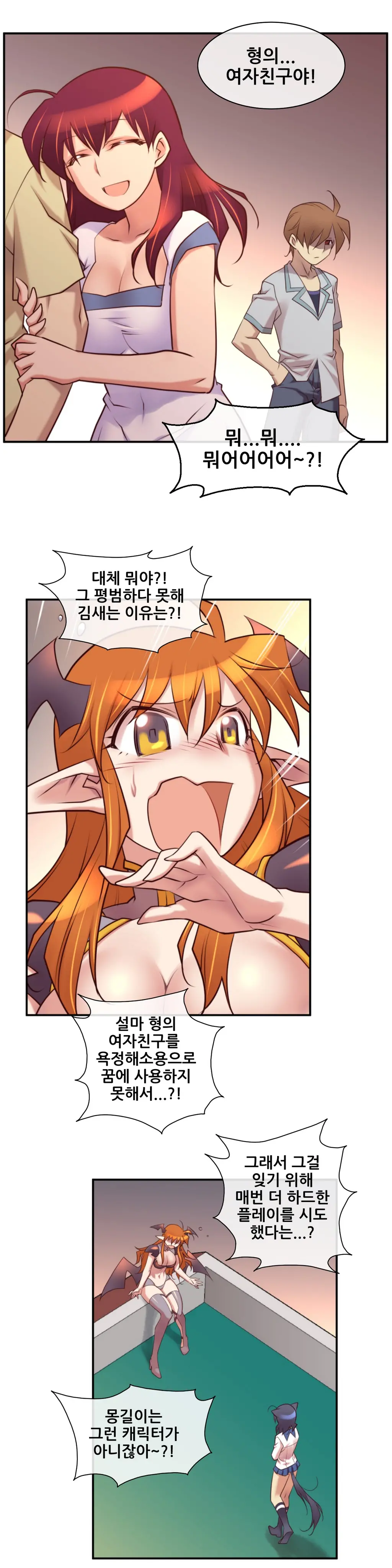 Master In My Dreams Ch.1-89