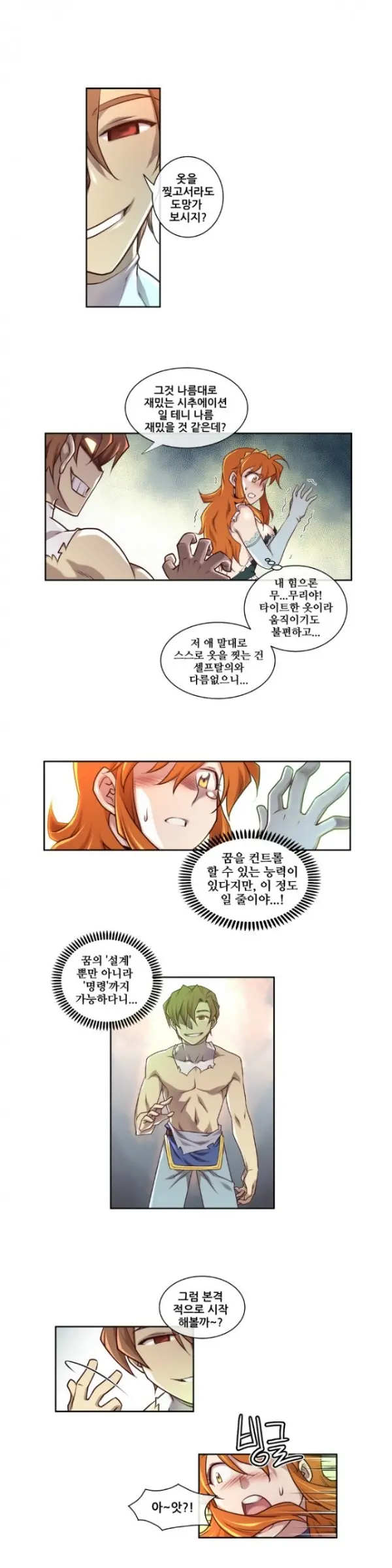 Master In My Dreams Ch.1-89