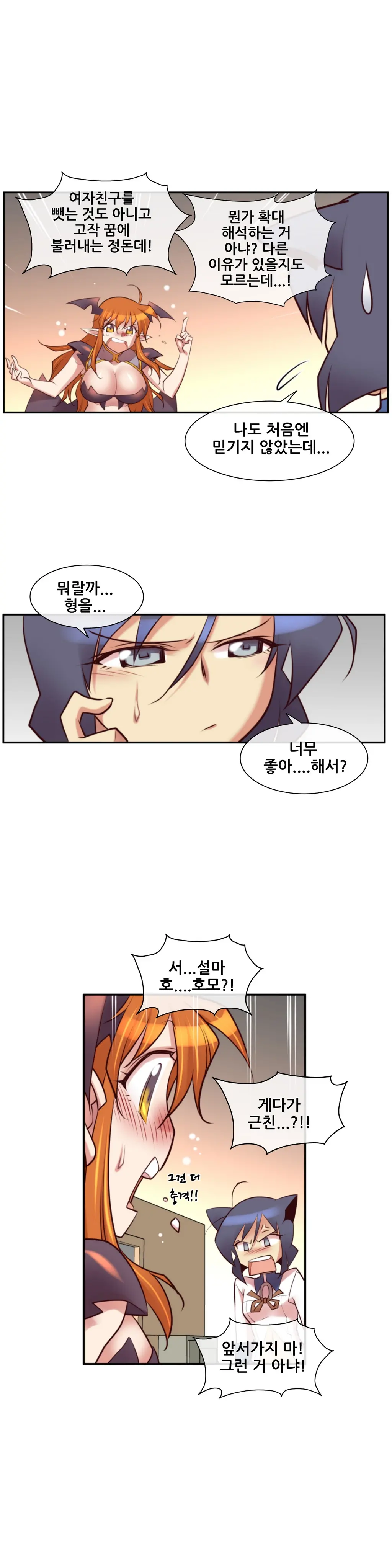 Master In My Dreams Ch.1-89
