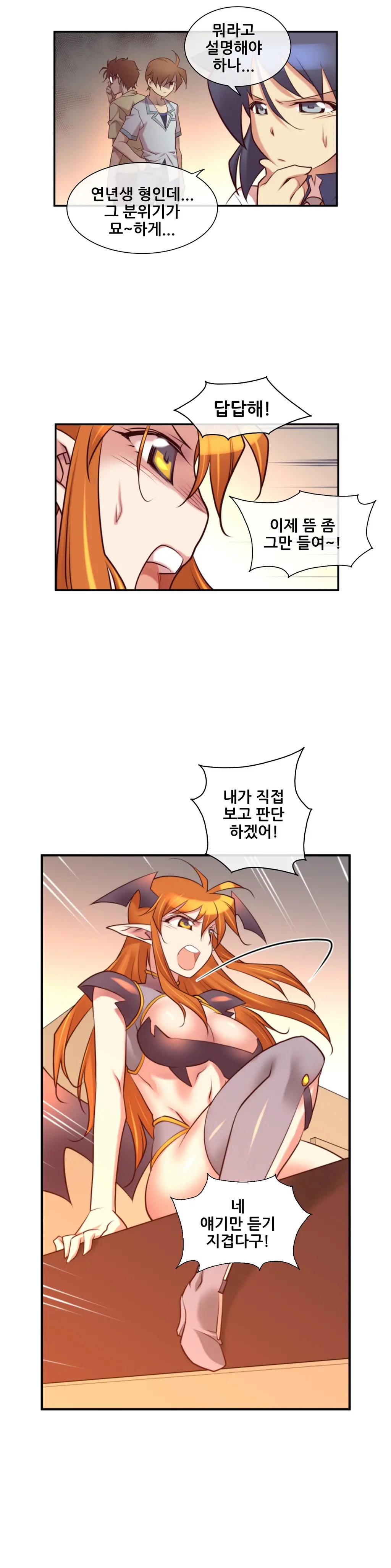 Master In My Dreams Ch.1-89