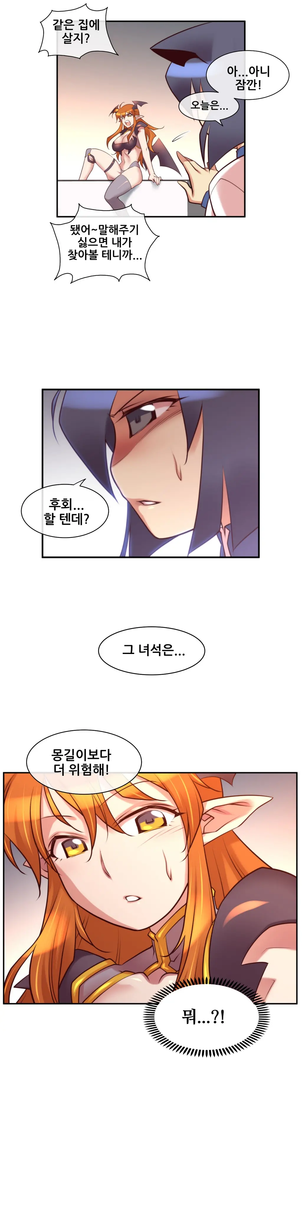 Master In My Dreams Ch.1-89