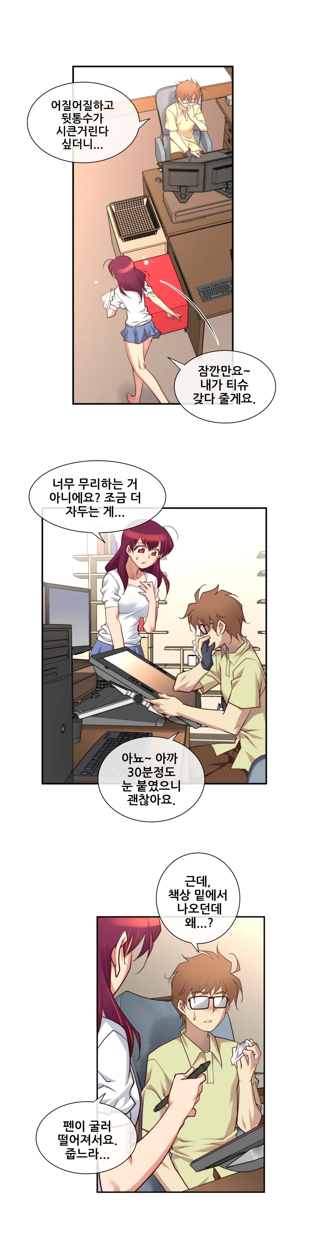 Master In My Dreams Ch.1-89