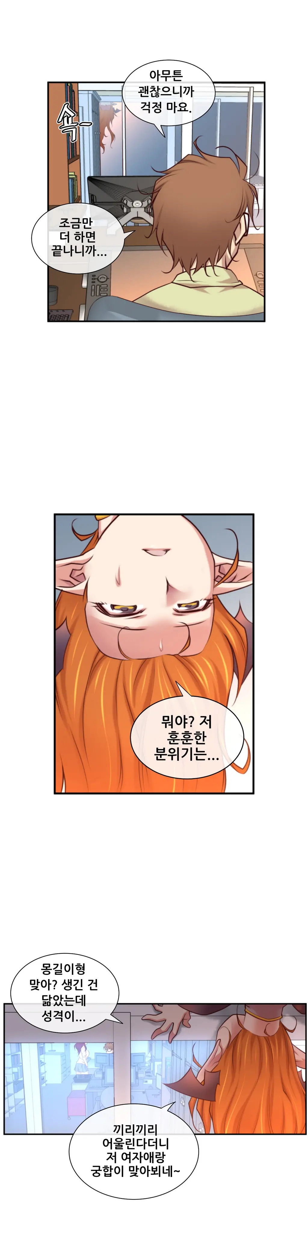 Master In My Dreams Ch.1-89