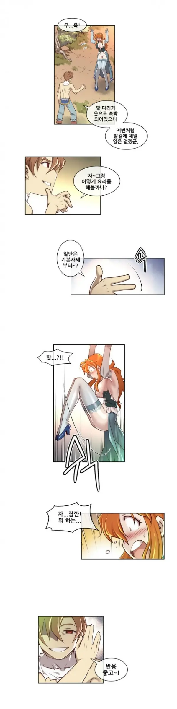 Master In My Dreams Ch.1-89