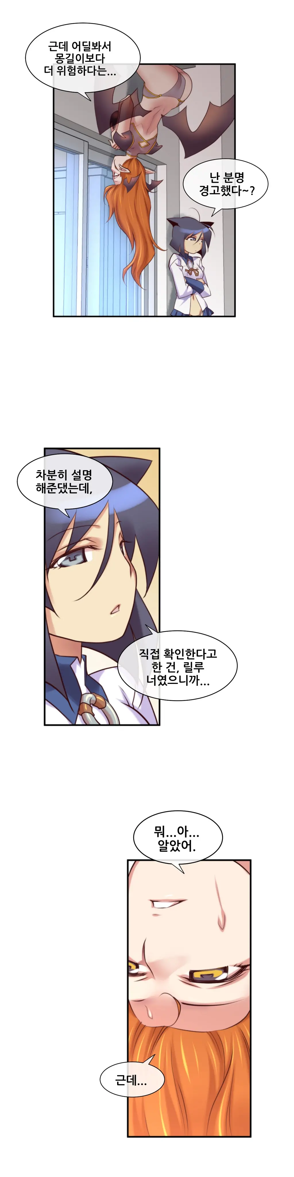 Master In My Dreams Ch.1-89