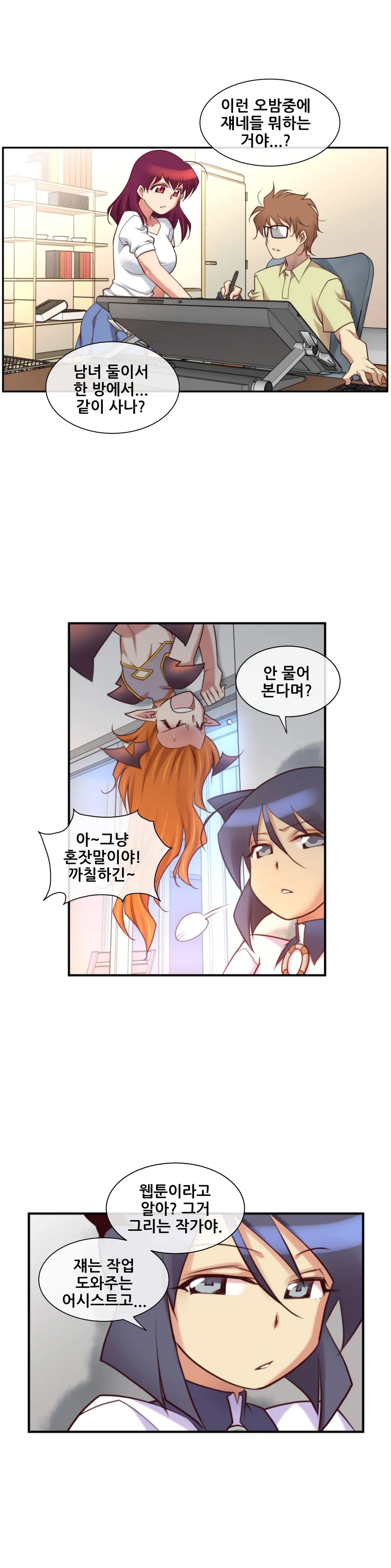 Master In My Dreams Ch.1-89