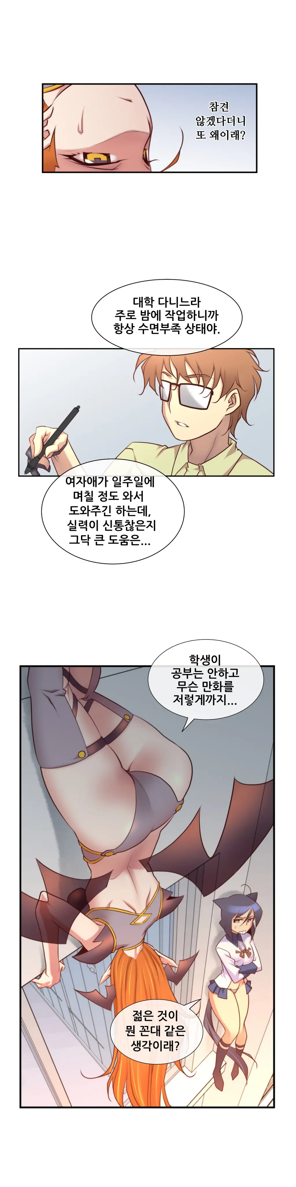 Master In My Dreams Ch.1-89
