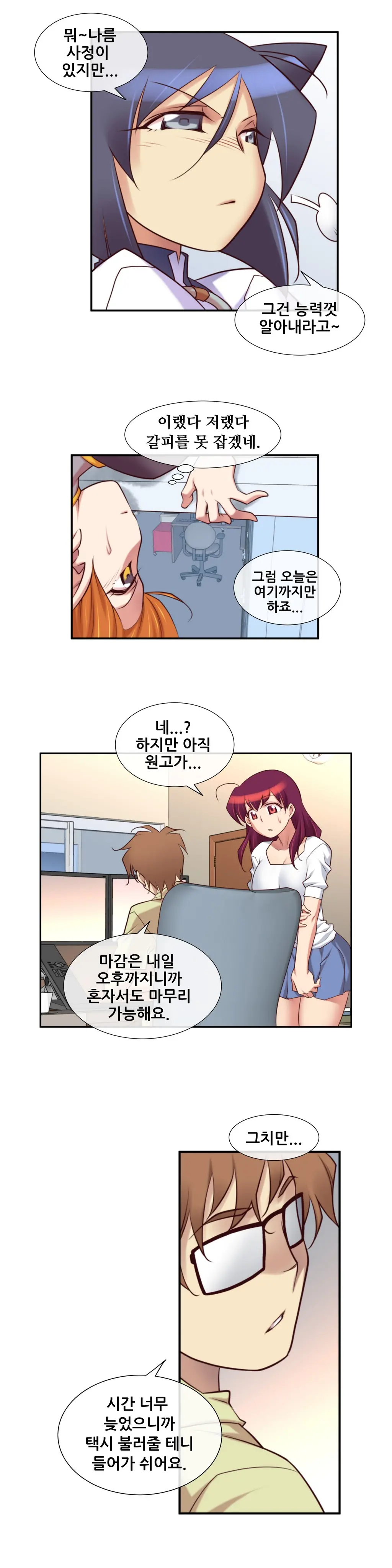 Master In My Dreams Ch.1-89