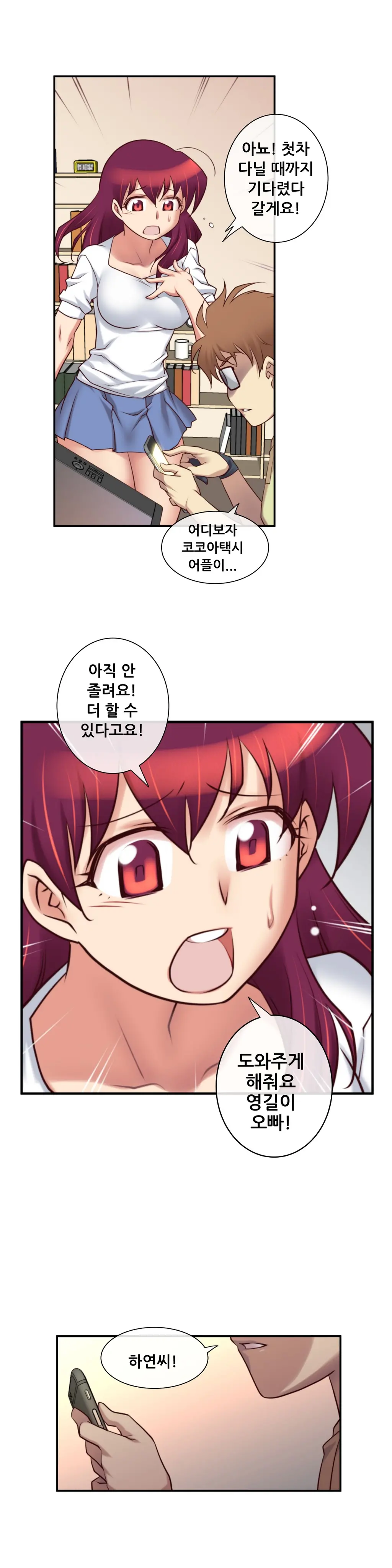 Master In My Dreams Ch.1-89