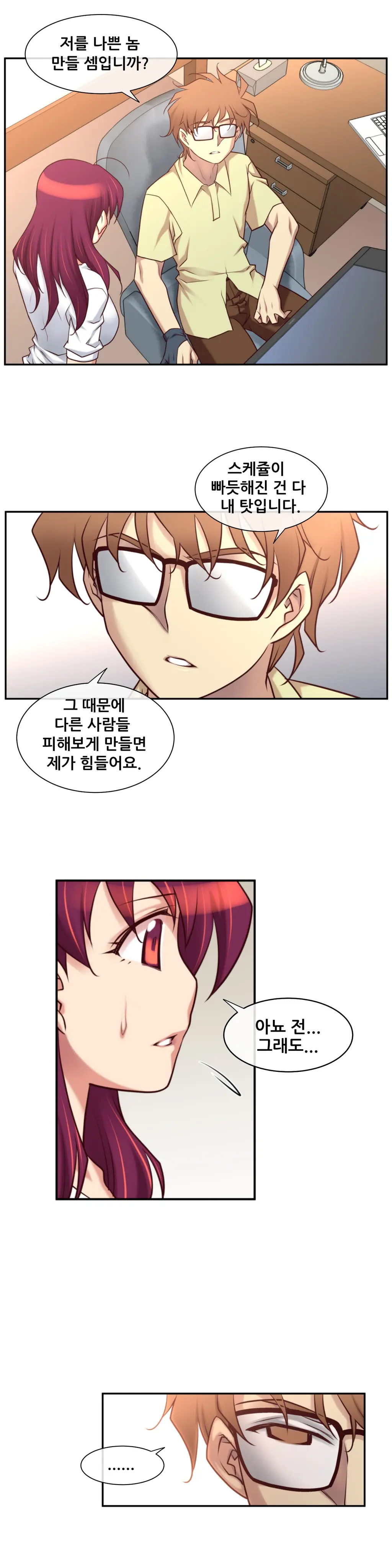 Master In My Dreams Ch.1-89