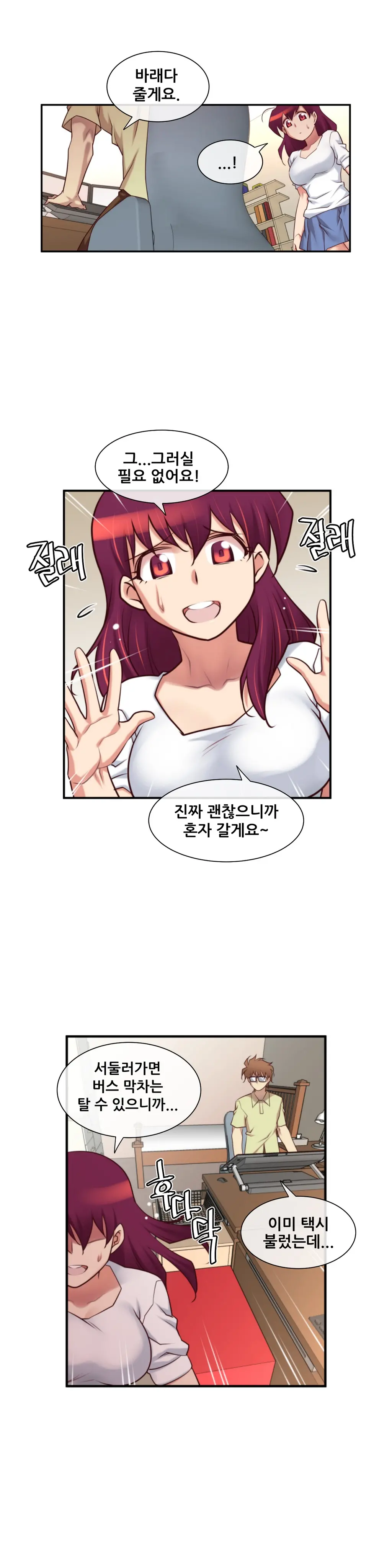 Master In My Dreams Ch.1-89