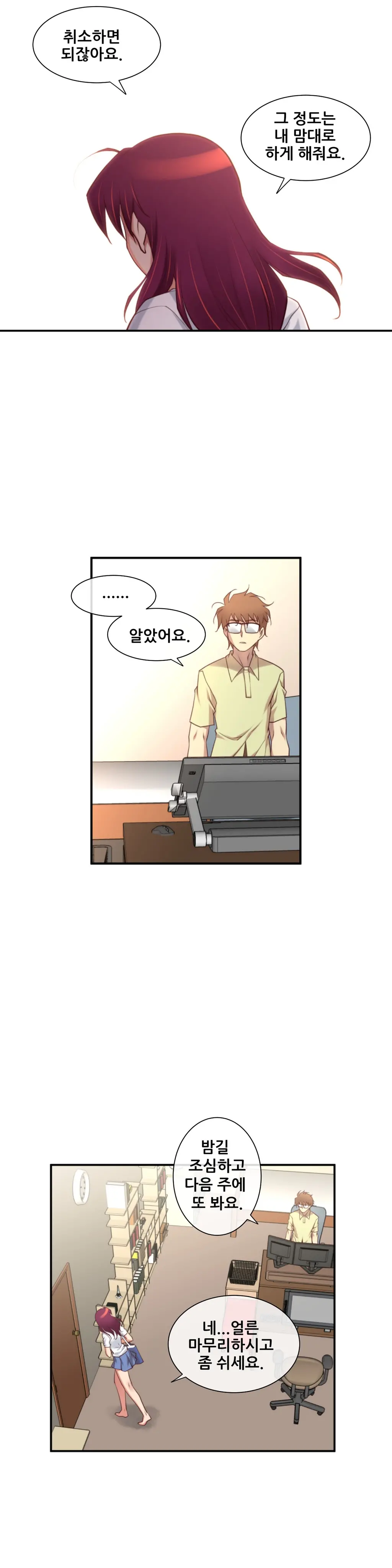 Master In My Dreams Ch.1-89
