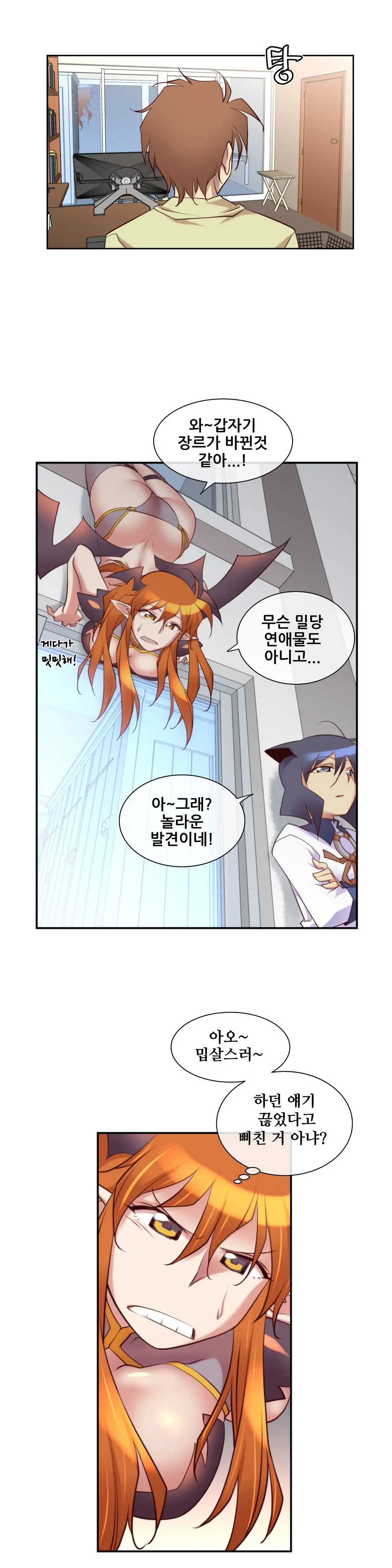 Master In My Dreams Ch.1-89
