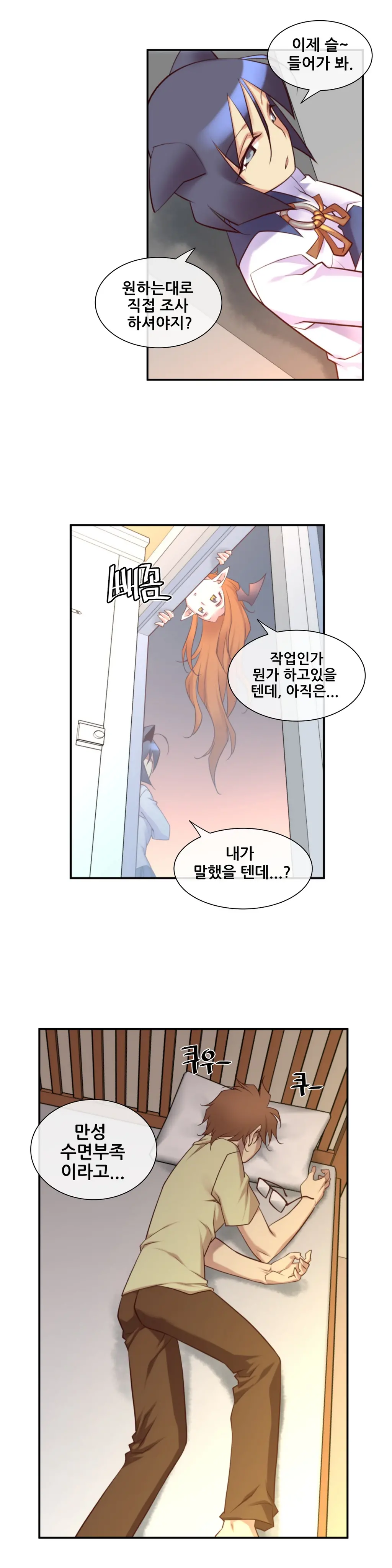 Master In My Dreams Ch.1-89
