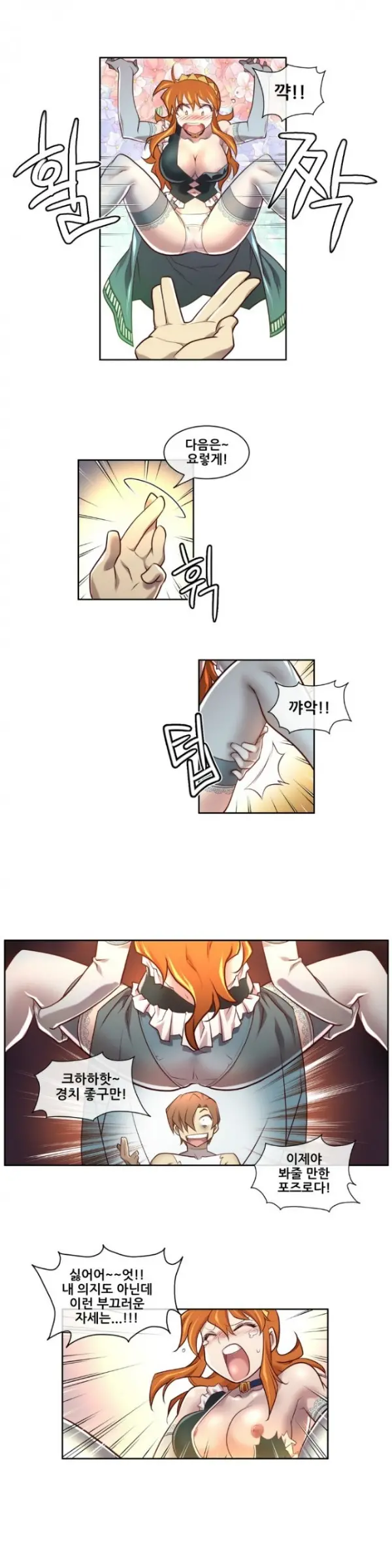 Master In My Dreams Ch.1-89