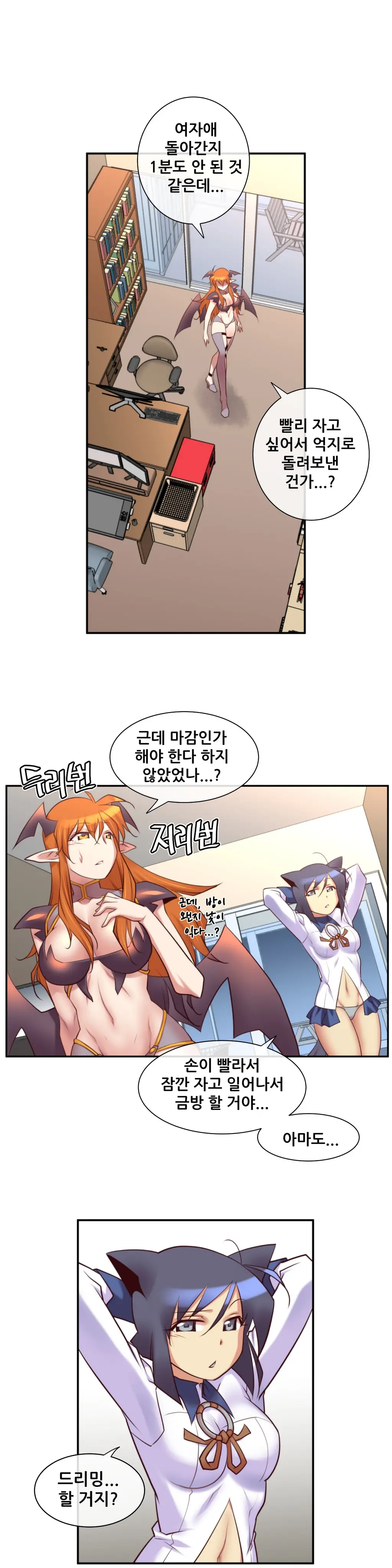 Master In My Dreams Ch.1-89