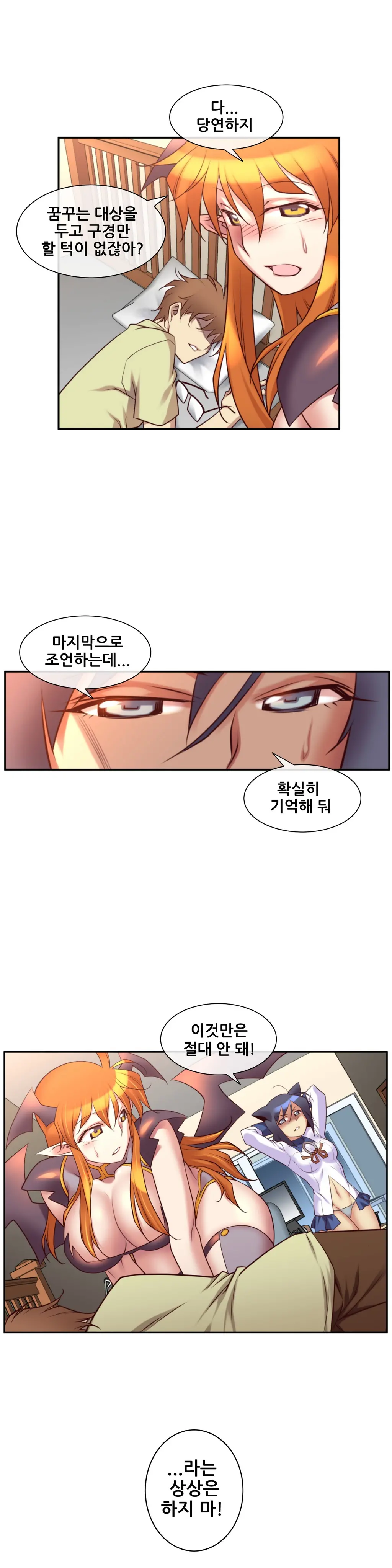 Master In My Dreams Ch.1-89