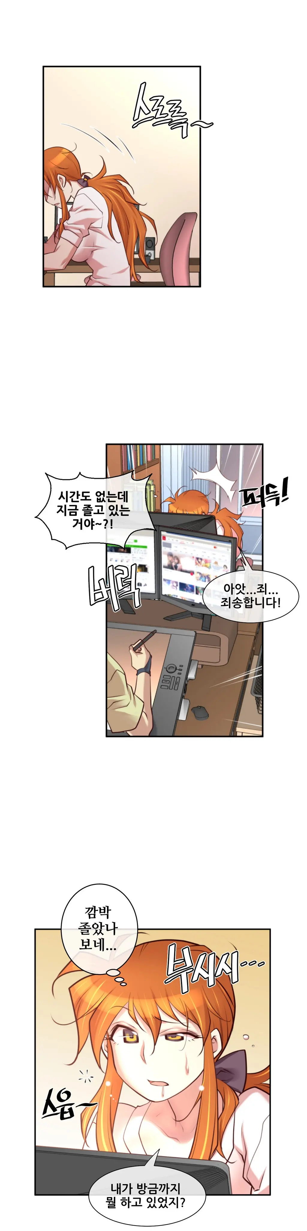 Master In My Dreams Ch.1-89