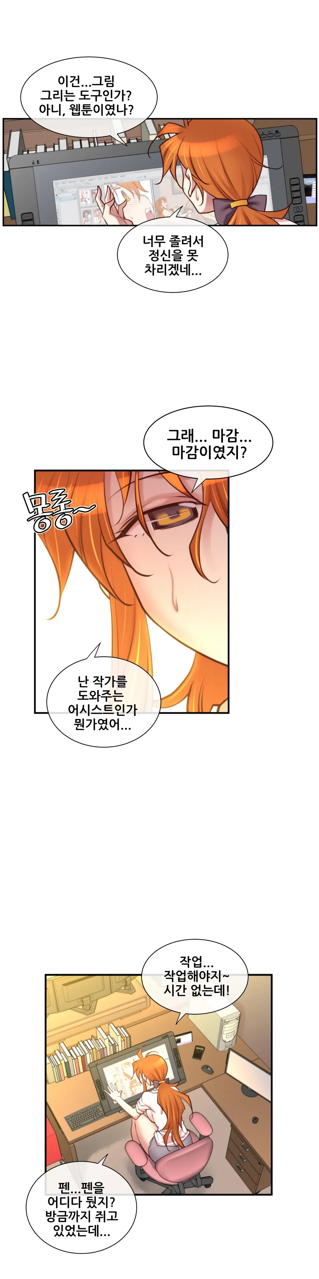 Master In My Dreams Ch.1-89