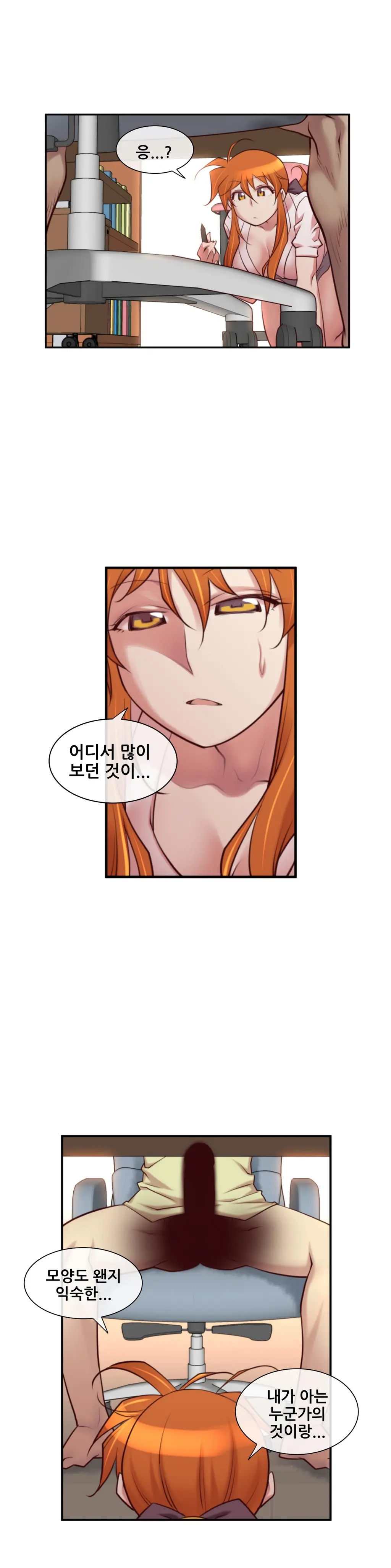 Master In My Dreams Ch.1-89