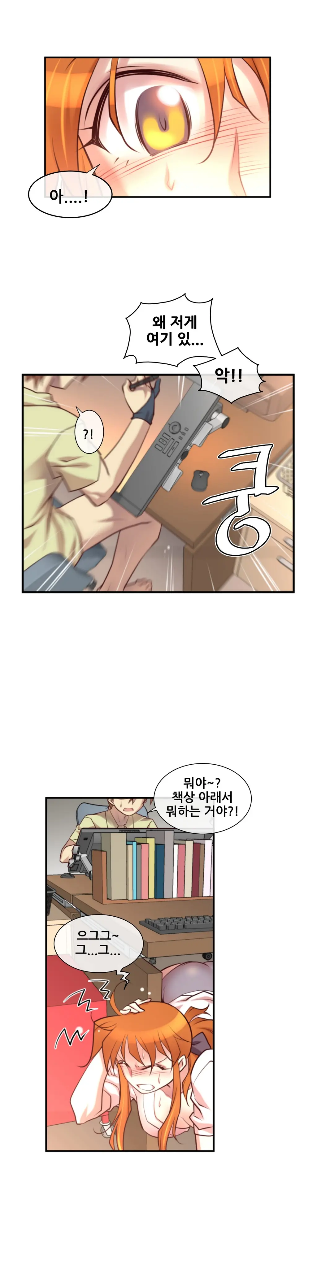 Master In My Dreams Ch.1-89